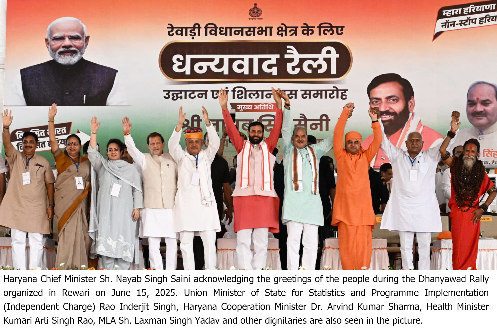 CM gives development bonanza for Rewari residents